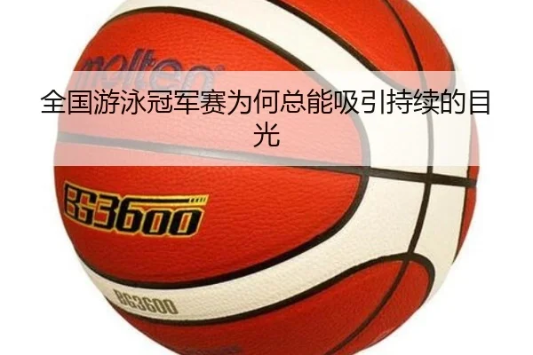 quan-guo-you-yong-guan-jun-sai-wei-he-zong-neng-xi-yin-chi-xu-de-mu-guang-2-662.jpg