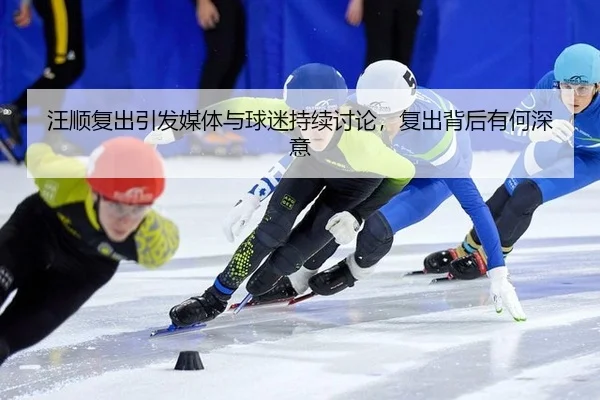 wang-shun-fu-chu-yin-fa-mei-ti-yu-qiu-mi-chi-xu-tao-lun-fu-chu-bei-hou-you-he-shen-yi-2-741.jpg